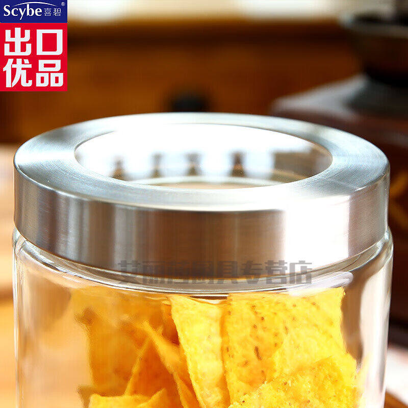 极速喜碧(scybe)无铅玻璃密封罐厨房五谷杂粮收T纳盒防潮储物罐家