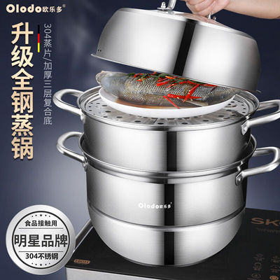 极速欧乐多三层蒸锅32cm大号多层蒸笼三层N复底商用大容量一体蒸