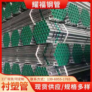 新品友发外镀锌内衬塑钢塑复合管zDN100饮用自来水冷热消防给排水