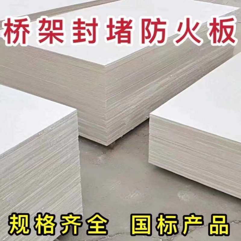 新品新无机防火隔板高密度高s硬度防火板电缆防火封堵板5mm8mm10m