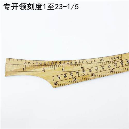 新品缝纫机裁衣竹尺子双面刻度市寸衣服裤子裁P缝加厚开领裁裤裁