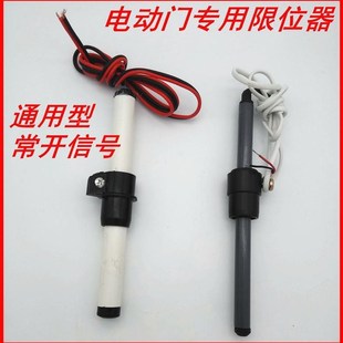 极速自动门伸缩门限位棒r电动伸缩门开关门感应器 磁棒 干簧管 探
