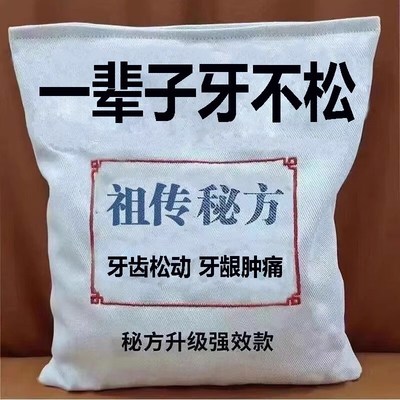 极速【牙不掉就能救】牙龈退缩牙根外露J固齿牙膏修复牙龈肿痛酸