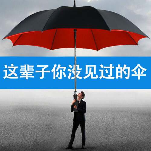 新品超大雨伞双层加固加厚结实耐用大伞抗风特大T号防暴雨长柄自