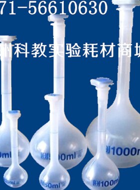 极速容量瓶100毫升 优质PP材料 耐高温防腐蚀 塑料R容量瓶100ml
