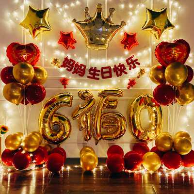 新品老人六十寿宴生日布置气球背景A墙寿字场景装饰70妈妈80爸爸6