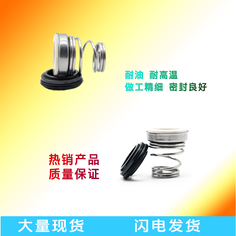 极速机械密封155*10/11/12/13/14/15/16/17/18/19/20/Y21密封件AM