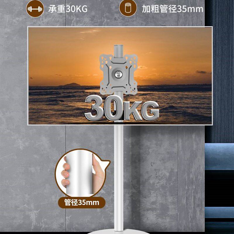 极速通用360横竖m屏旋转电视落地支架白色带轮投屏显示器竖屏挂架
