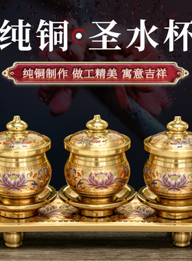 极速莲花供水杯敬神供佛杯佛前水供杯财神大M悲水佛杯财神招财神