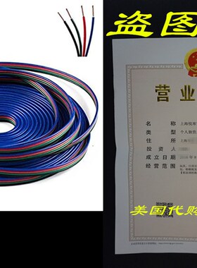 极速SUPERNIGHT 10m 32 ft 4 Pxin Extension Cable Wire for RGB
