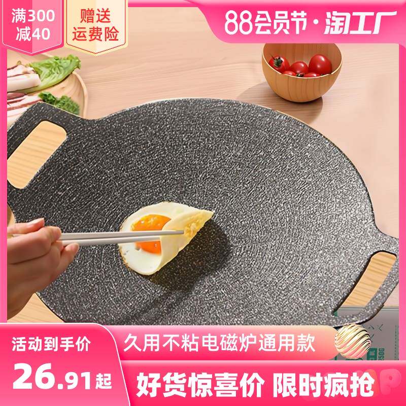 新品韩式烤肉盘烧烤盘子家用户外麦饭石不粘O烤锅铁板烧电磁卡式