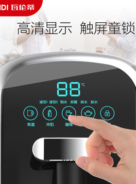 新品瓦伦蒂家用RO反渗透净水器直饮过滤器厨上式T净水机加热一体