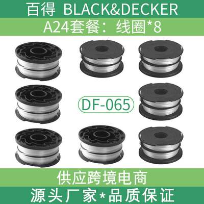 新品双层打草头 兼容Black Decker除草H机配件 DF-065线轴割草线