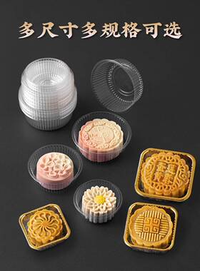 极速Mooncake base mooncake packaging box TransparentX moonca