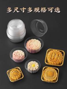 极速Mooncake base mooncake packaging box TransparentX moonca