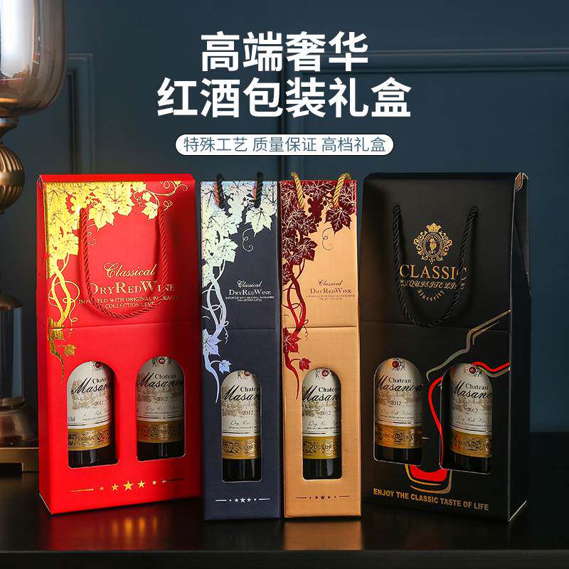 极速红酒包装礼盒双支装空盒通用礼E品袋葡萄酒瓶手提袋2只可定制