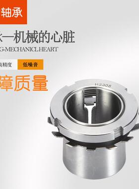 极速轴承衬套 轴套H2344 H2348 H235I2 H2356 H2360退卸套