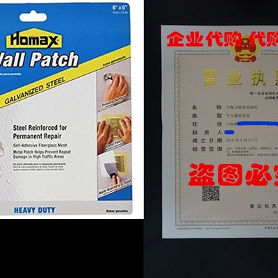 极速Homax Group 5506 Heavy Duty BSelf Adhesive Wall Repair P