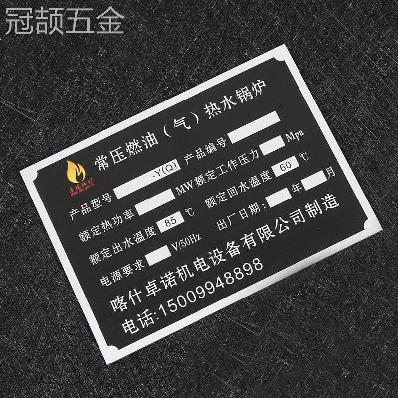 新品机械设备铭牌定制p铝牌拉丝不锈钢制作腐蚀电机网版印刷金属