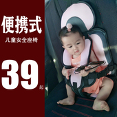 极速儿童安全座椅汽车用简易背带便C携式 宝宝坐车神器车载坐垫0