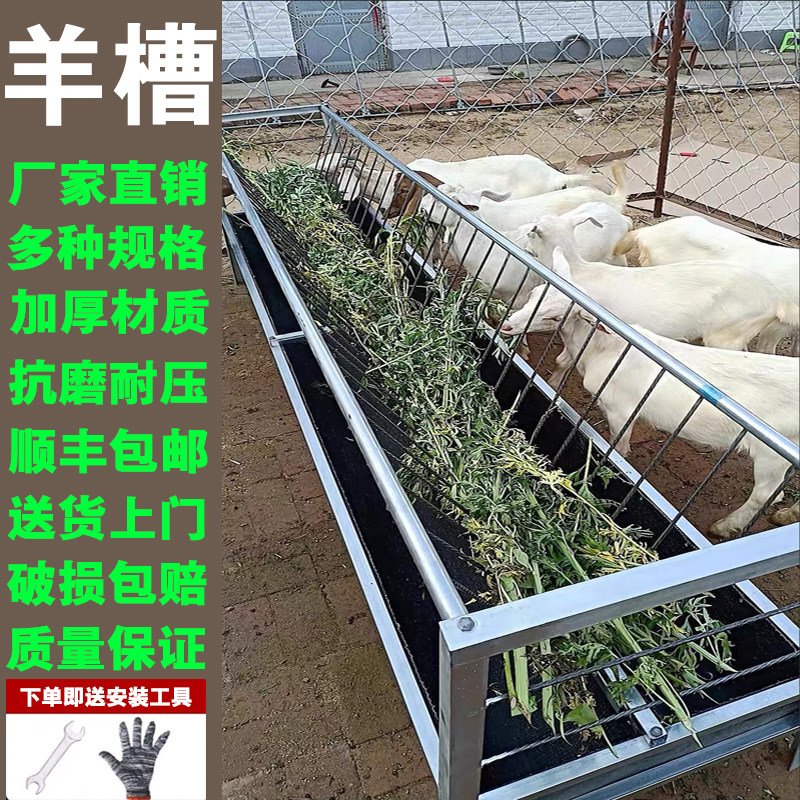 新品厂促养羊羊槽k食槽羊曹饲料槽喂草牛槽新型胶皮输送带补料槽