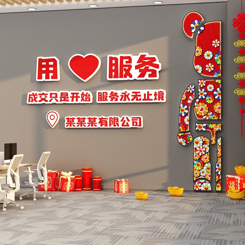 新品办公室墙面装饰司企业文化2024龙H新年开门红职场氛围布置励