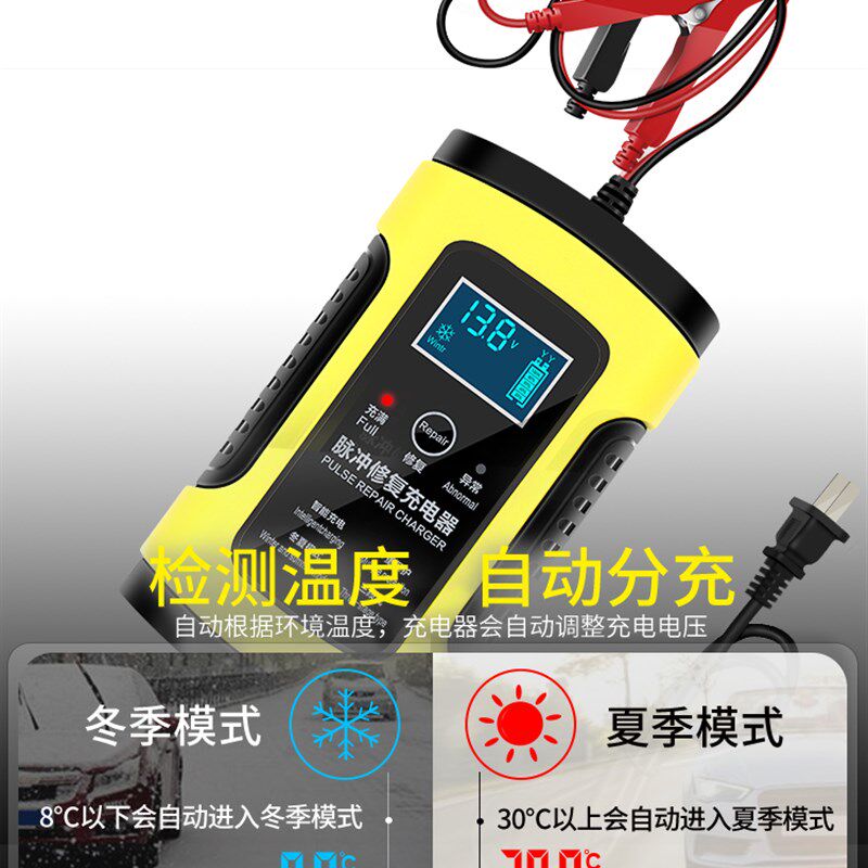 极速汽车电瓶专用修复充电器12v24v大功率电动车全V自动智能通用