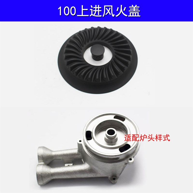 极速适用100#上进风炉头u 燃气灶具配件全铜火盖上进风煤气灶分火