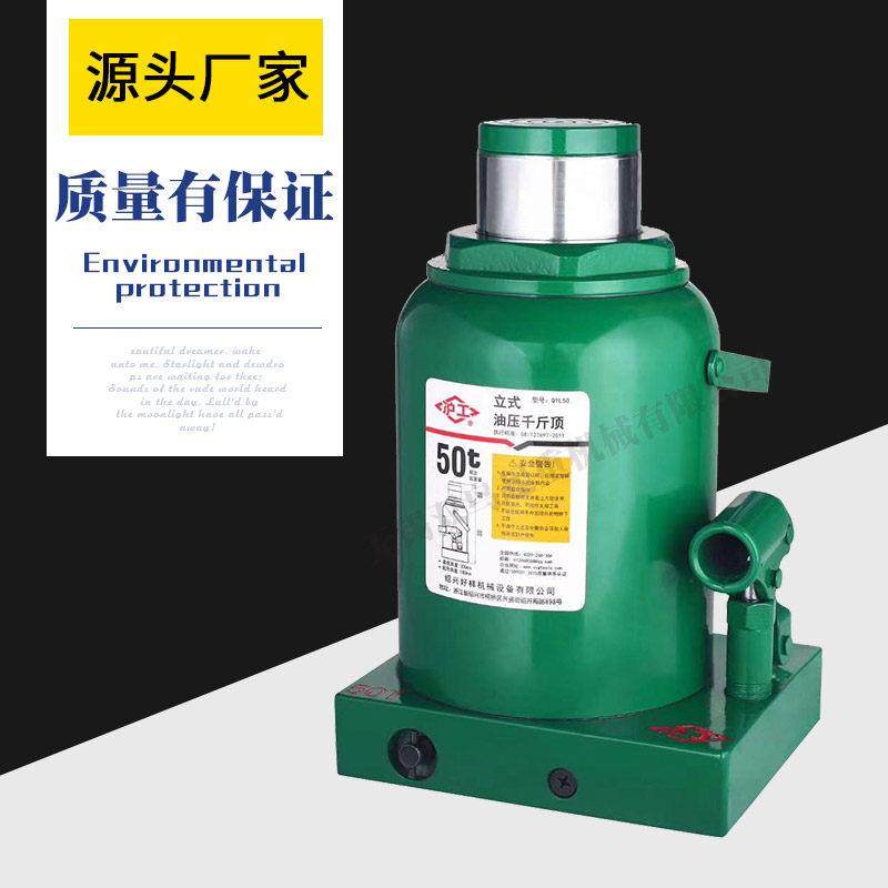 极速沪工立式油压液压千斤顶2吨3吨5吨10吨20吨50TW汽车轿车载千,农机/农具/农膜,智慧农业系统,淘宝优惠券,粉丝福利购,淘宝优惠卷