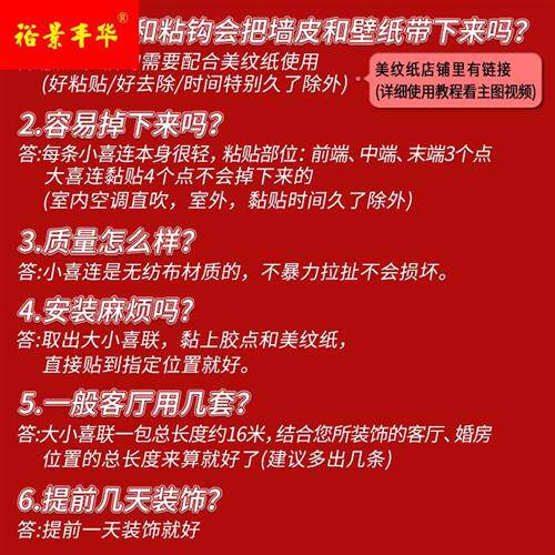 新品结婚喜字拉花婚m房布置用品男方婚庆挂件新房客厅装饰悬吊式