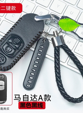 极速适用MazdaCX-4昂克赛拉CXD-5-3阿特兹专用真皮钥匙套车钥匙包