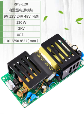 新品24bV5A直流开关电源模块内置稳压降压可调220V转24V100WRPS-1