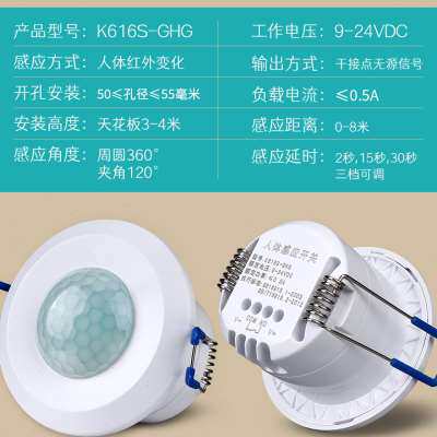 极速直流DC9-24V弱电人体感应开关展厅酒店智O能客控主机RCU红外