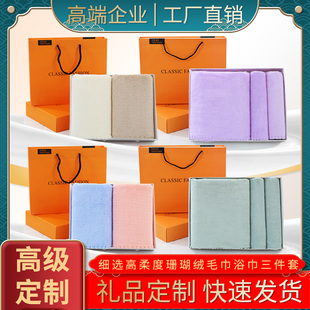 极速京阪棉屋g珊瑚绒毛巾浴巾礼盒结婚回礼伴手礼公司生日礼品log