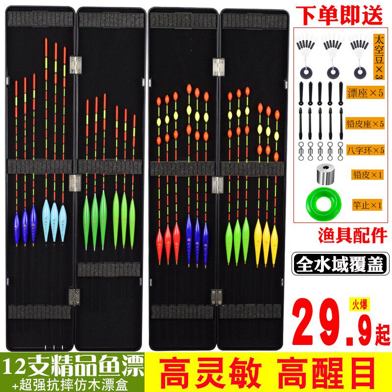 新品全水域浮漂大物漂浮标鱼漂渔具钓鱼票子渔漂套装渔.鱼具用品