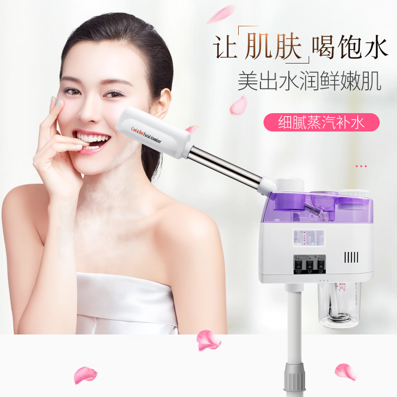 极速美容院蒸脸器冷热喷雾机补水美容仪器热M喷蒸面器双喷蒸汽家