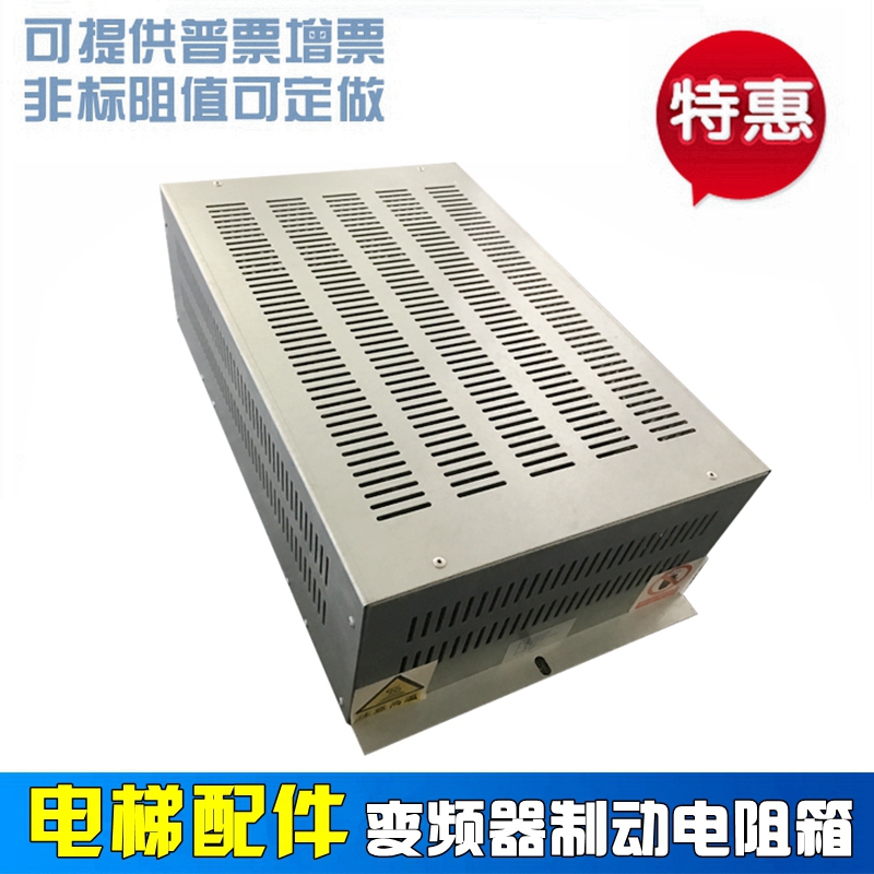 极速巨人通力电梯电阻箱 金属管电阻箱 75KW 116WR 116欧