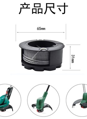 极速适用于Universal GrassCut 18-26 打草头 F01680W0570线轴割