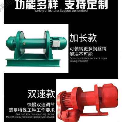新品电动卷c扬机1吨2吨3吨5吨10T电动吊车380v大重型多功能吊机提