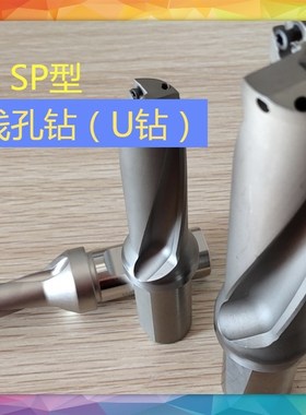极速U钻快速钻暴力钻出水钻浅孔钻C20-2D10.3-27SG C20-3D10..3-3