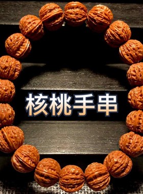 极速龙纹桃核雕刻京八棱野生文y玩小核桃手串核雕桃木手链非猴头