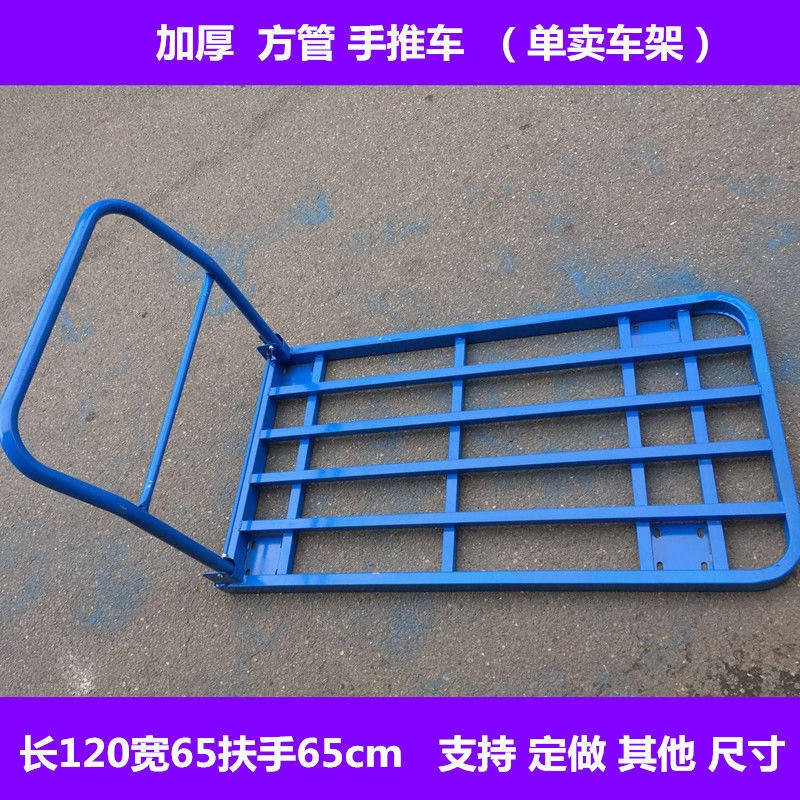极速搬家小推车平板车架手推车拖车推货车搬运车S折叠钢板货车拉