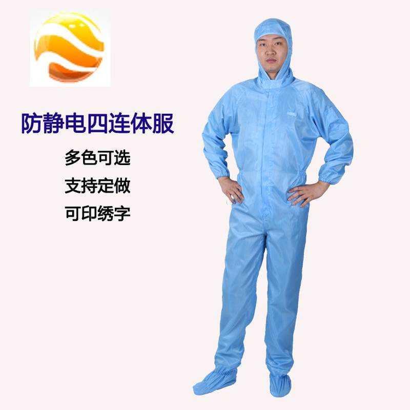 极速【防静电沙疗服】沙疗床专用沙灸服沙浴服U连帽连鞋玉疗服