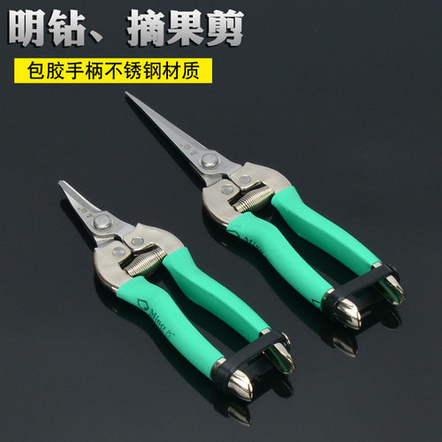 极速名钻修枝剪 摘果剪  园艺用品工具 M铝合金套胶手柄园艺剪刀