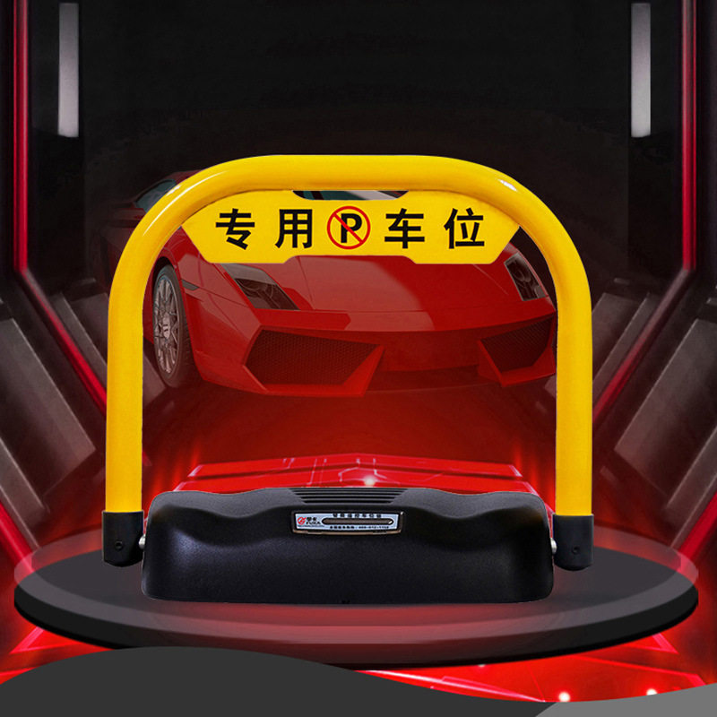 新品新品新孚卡蓝牙自感应智能遥控自动车位锁车位锁加Z厚抗压占