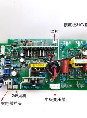 极速佳仕宝款ZX7-200 250电焊机上板 逆变板 单管RIGBT焊机线路板