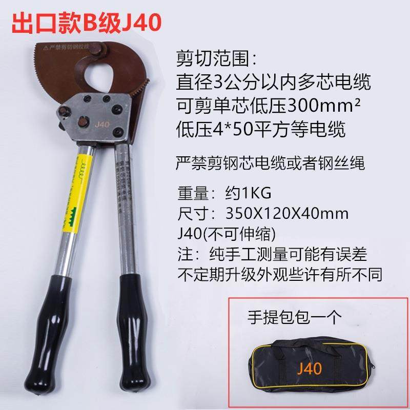 极速齿轮电动电缆剪刀液压电缆剪 E棘轮式电缆剪钢绞线导线J40,农用物资,园林移栽起吊网,淘宝优惠券,粉丝福利购,淘宝优惠卷