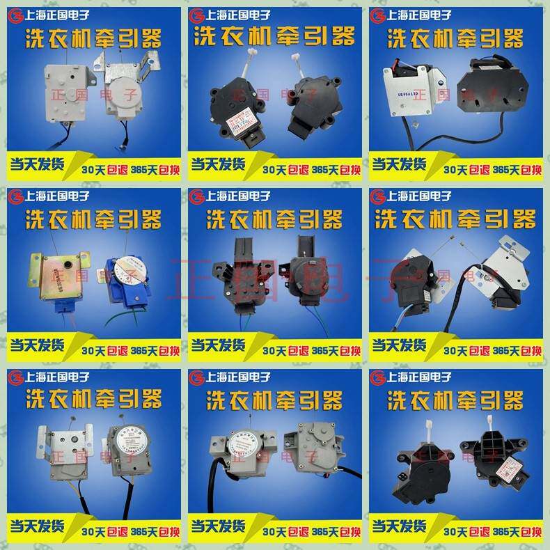 新品全自动洗衣机牵引器排水阀万用E通用型脱放水电机马达排水开