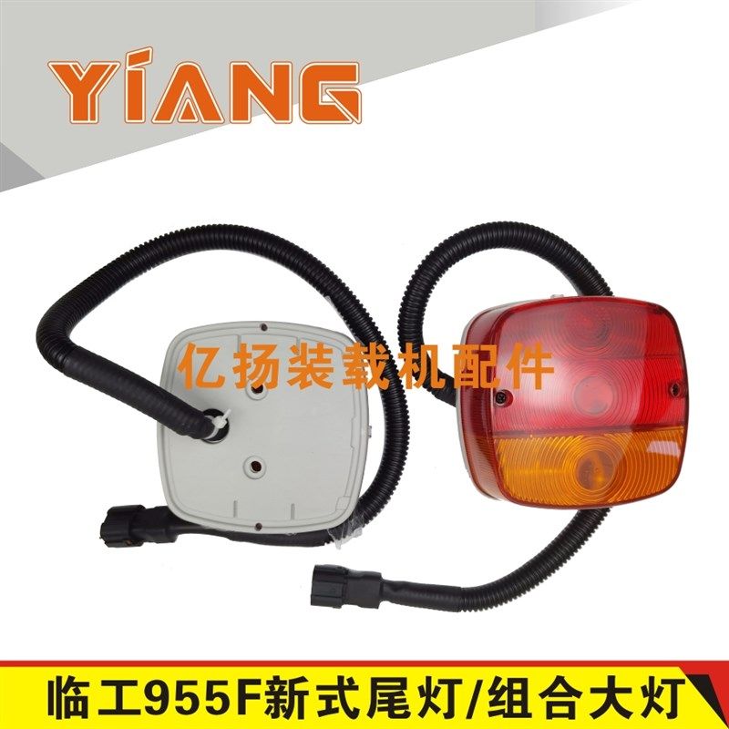 极速临工装载机配件9220 955F 956铲L车前照明组合大灯后尾灯雨刮