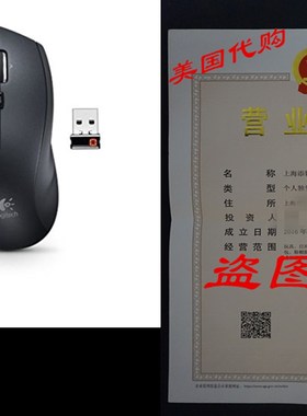 极速Logitech PerformancNe MX Mouse